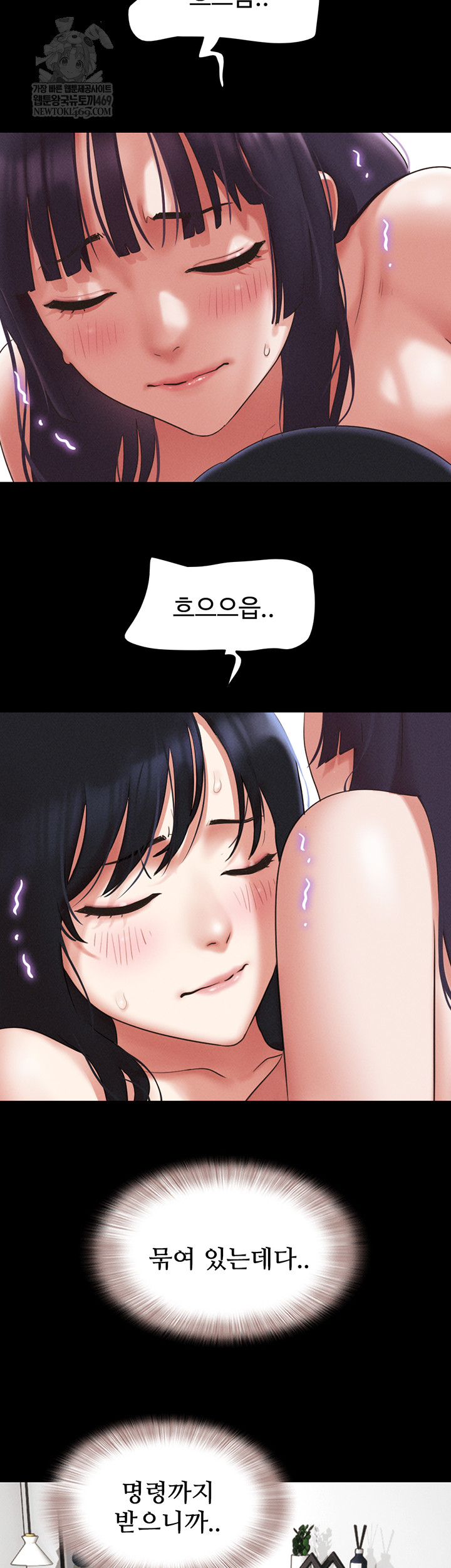 So-Eun Raw Chapter 73 Page 13