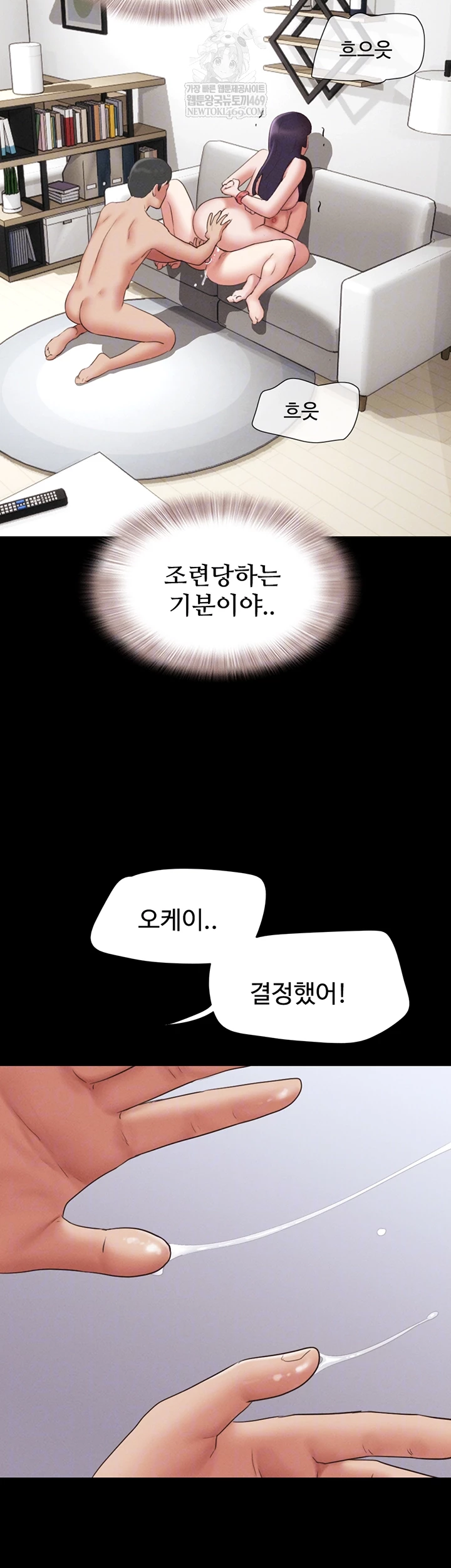 So-Eun Raw Chapter 73 Page 14