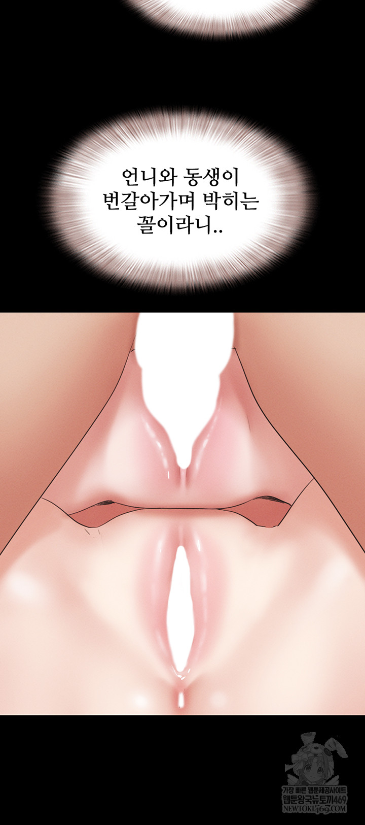 So-Eun Raw Chapter 73 Page 28