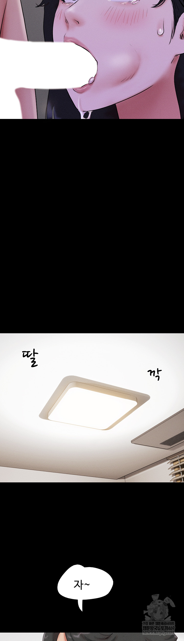 So-Eun Raw Chapter 73 Page 3