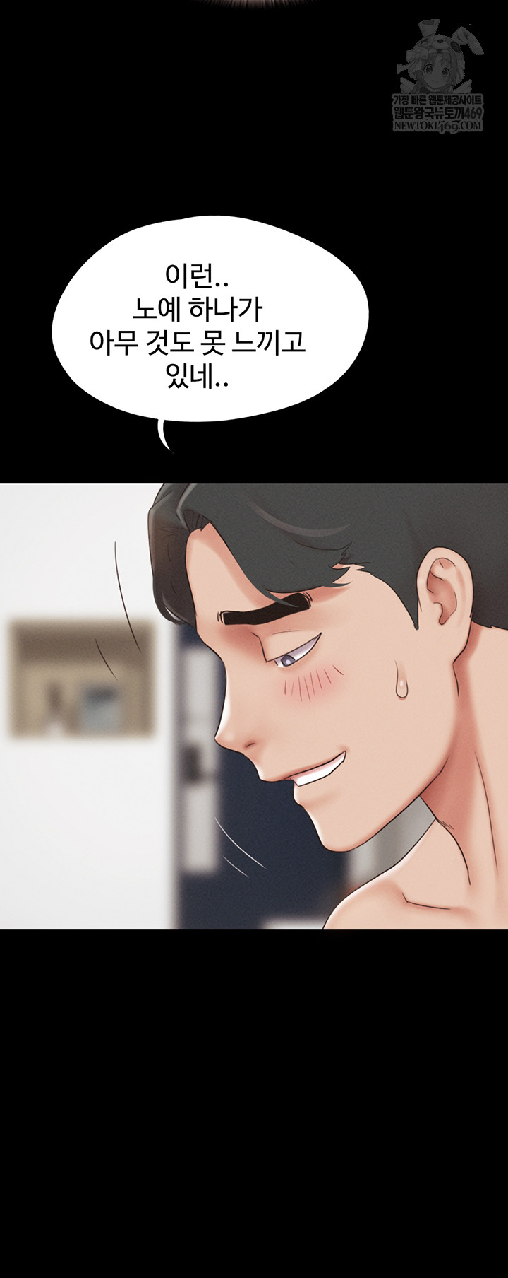 So-Eun Raw Chapter 73 Page 33