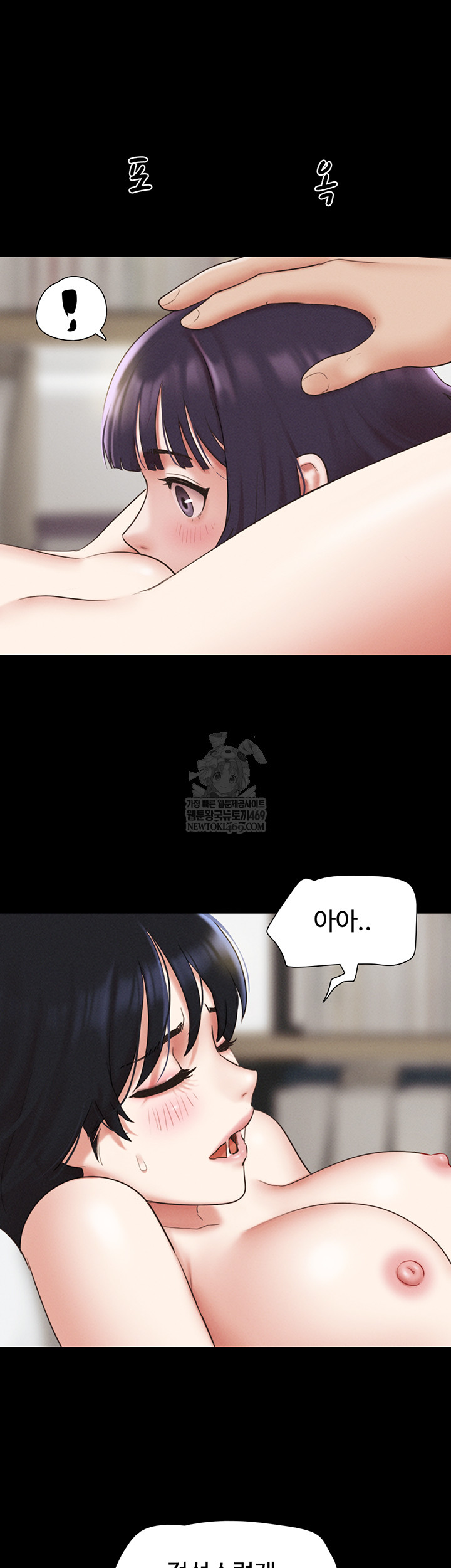 So-Eun Raw Chapter 73 Page 35
