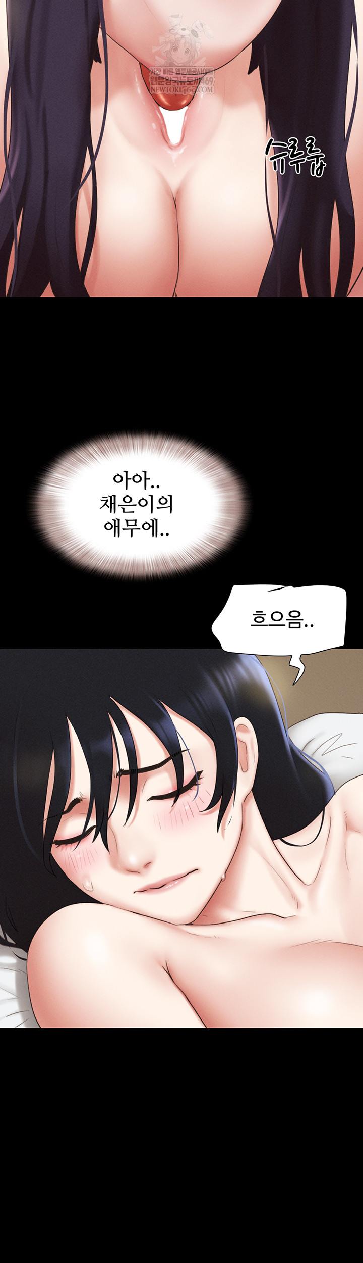So-Eun Raw Chapter 73 Page 37