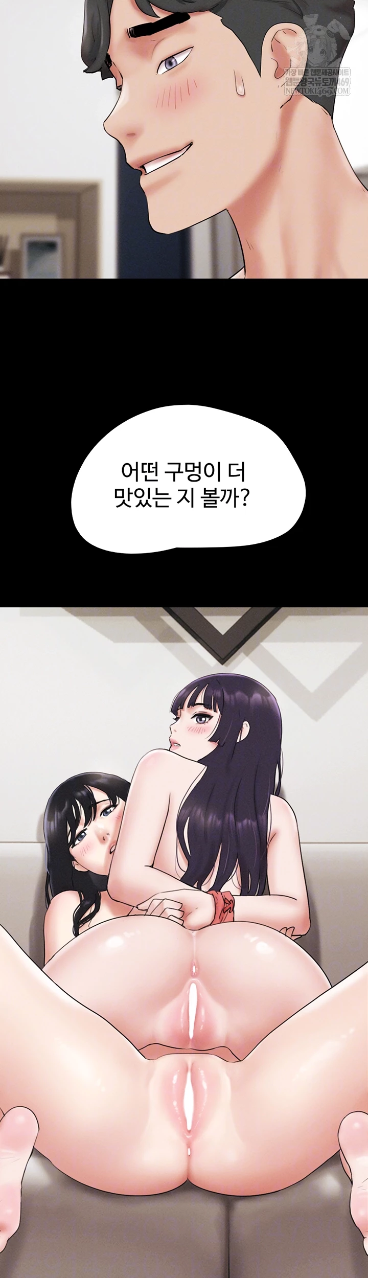 So-Eun Raw Chapter 73 Page 4