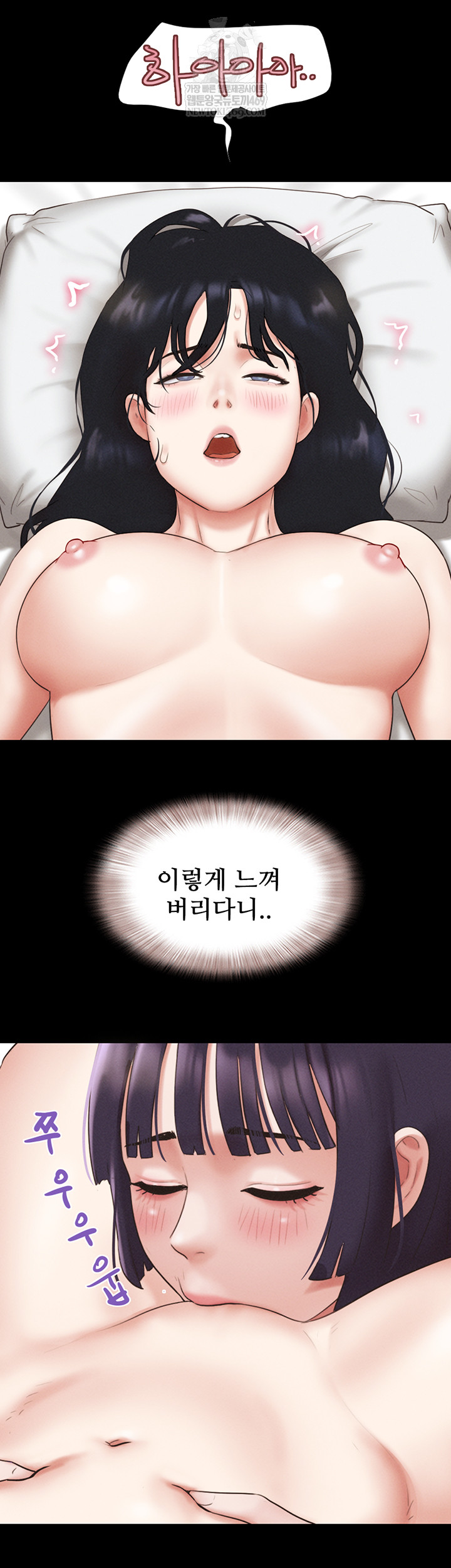 So-Eun Raw Chapter 73 Page 42