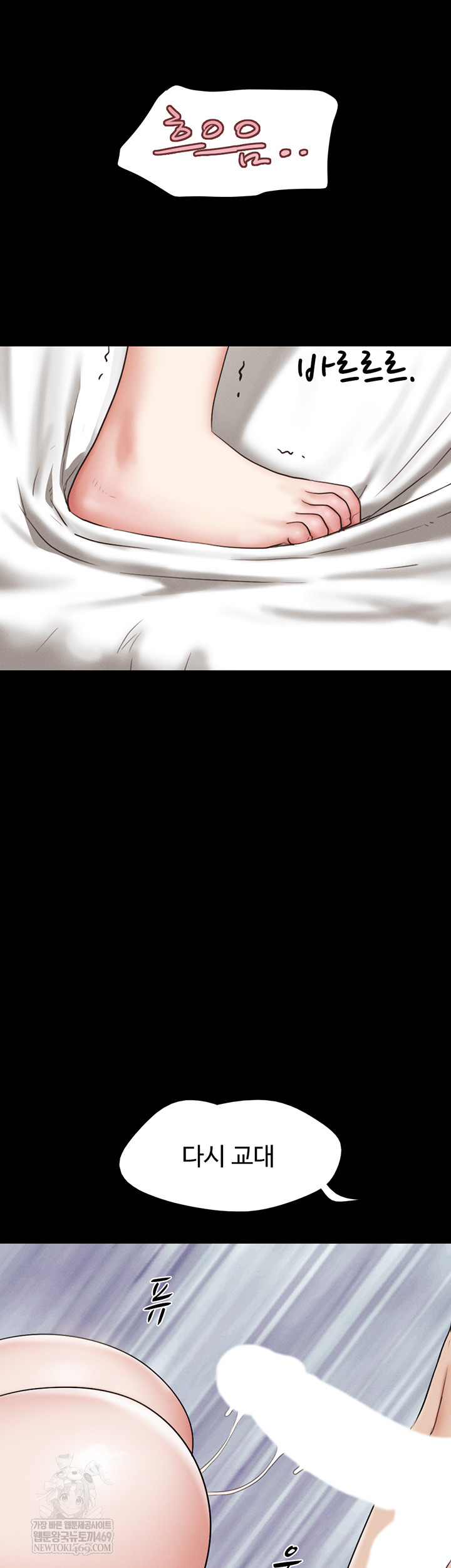 So-Eun Raw Chapter 73 Page 43