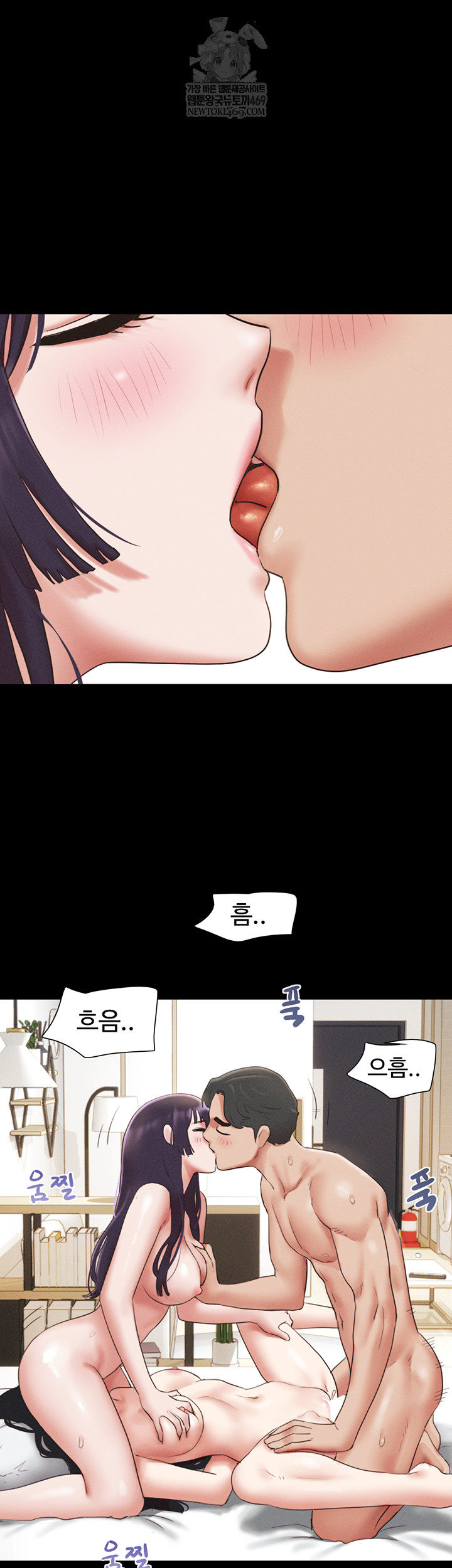 So-Eun Raw Chapter 73 Page 47