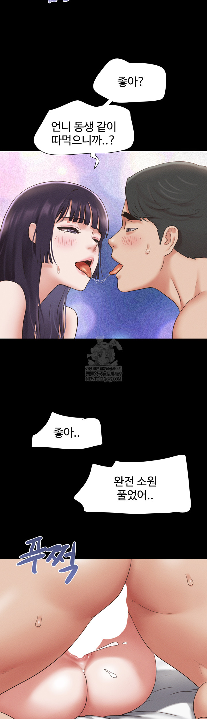 So-Eun Raw Chapter 73 Page 48