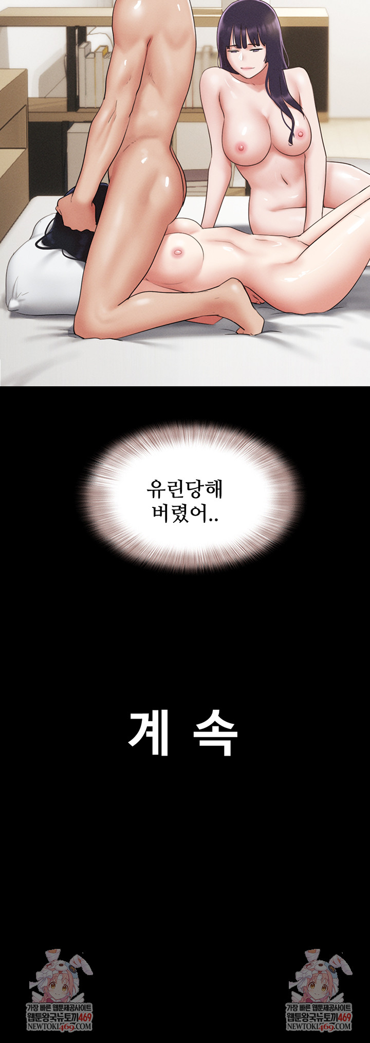 So-Eun Raw Chapter 73 Page 56