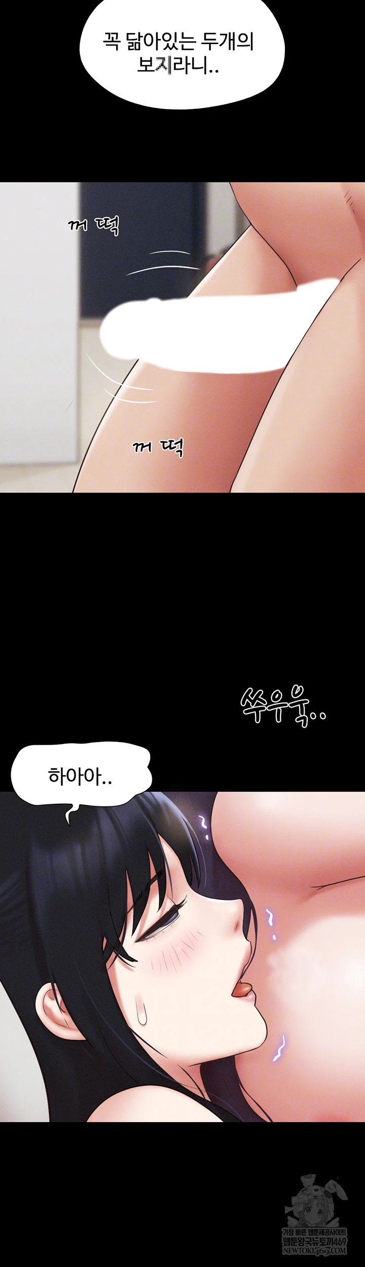 So-Eun Raw Chapter 73 Page 9