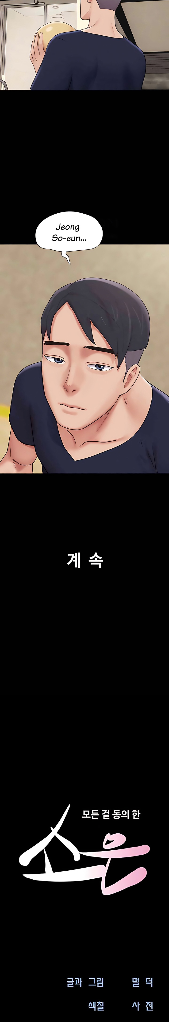 So-Eun Raw Chapter 12 Page 4