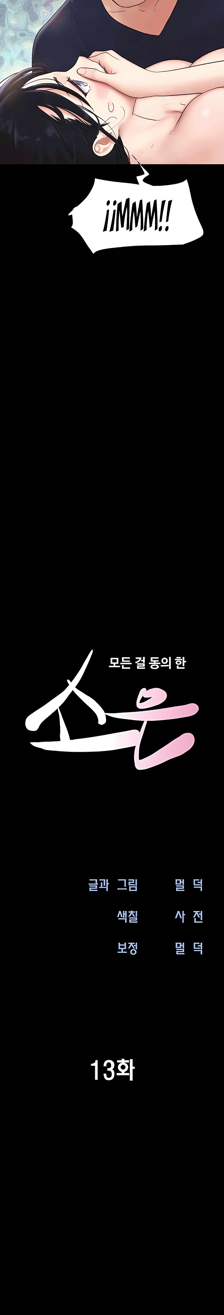 So-Eun Raw Chapter 13 Page 4