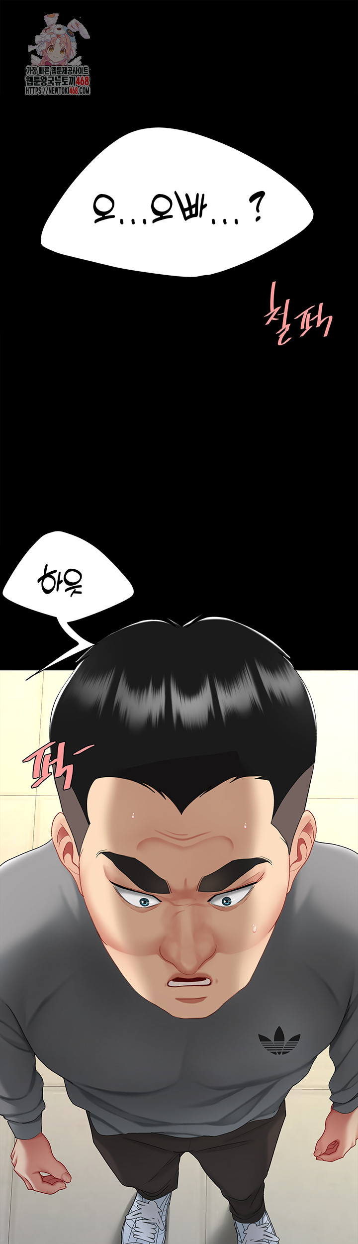 Mom Eat First Raw Chapter 103 Page 1