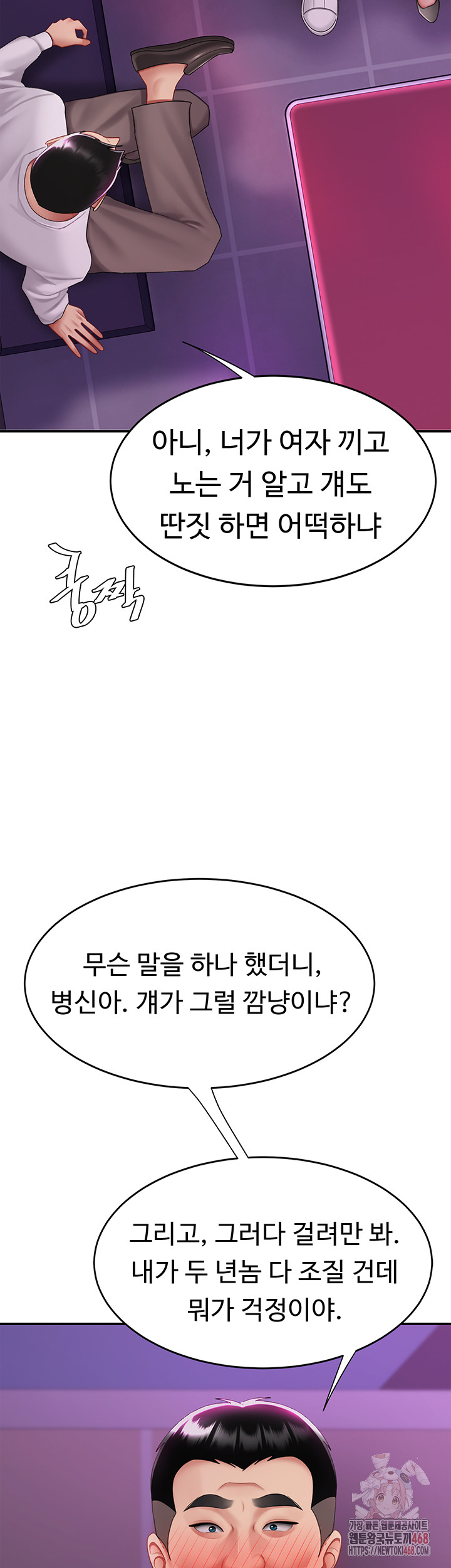 Mom Eat First Raw Chapter 103 Page 10