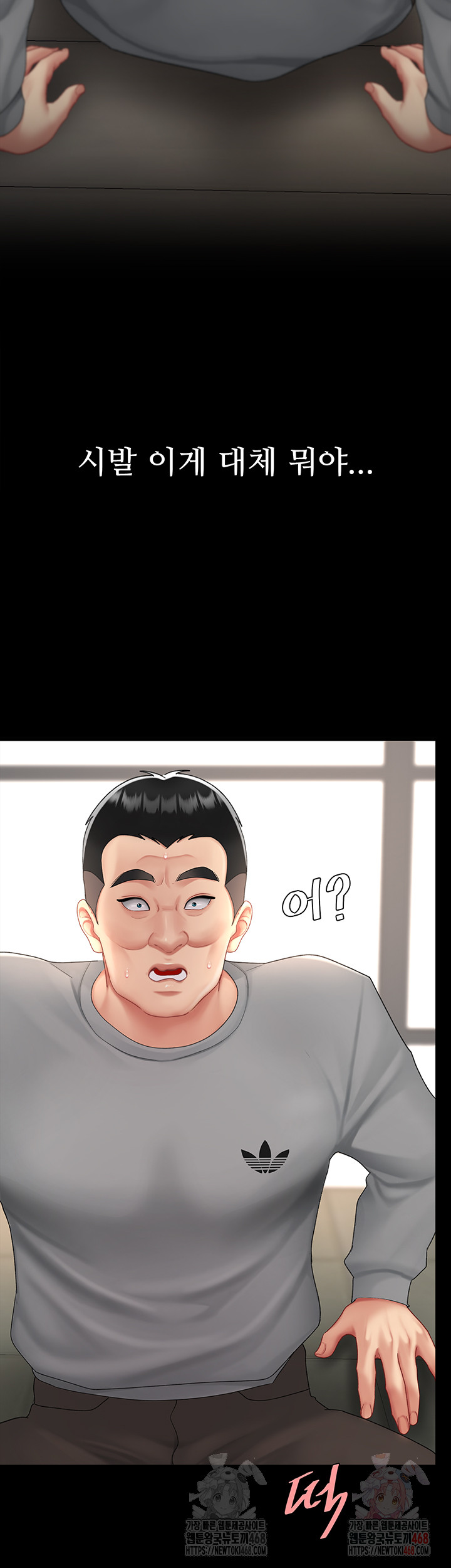 Mom Eat First Raw Chapter 103 Page 18