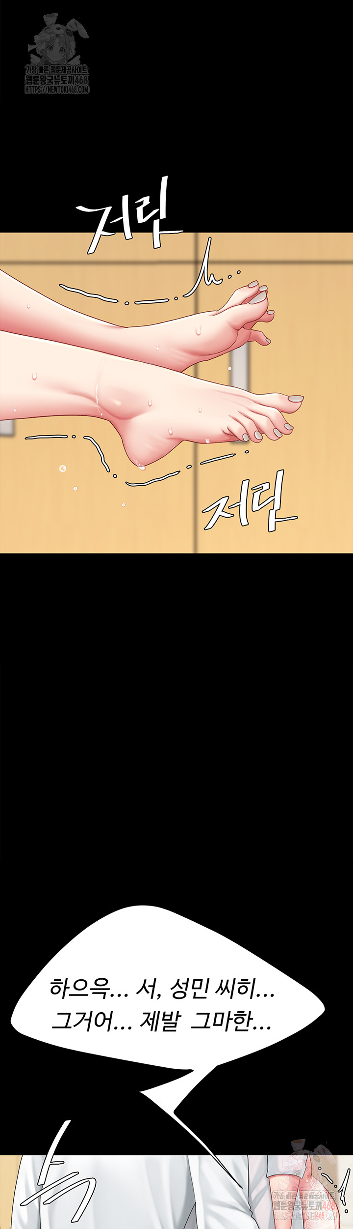 Mom Eat First Raw Chapter 103 Page 25