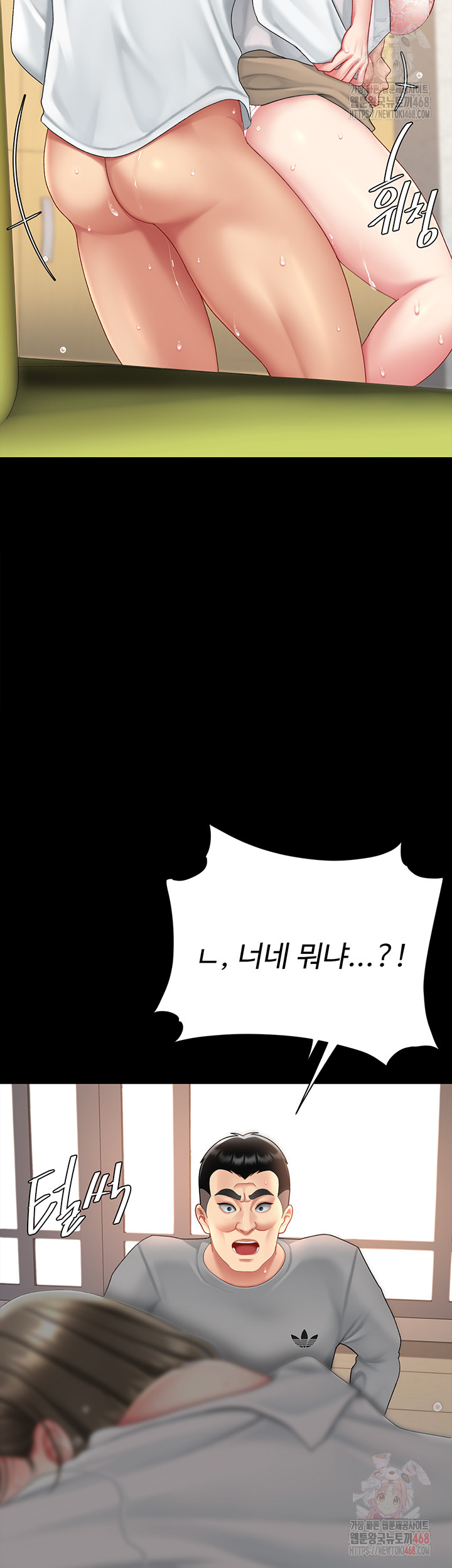 Mom Eat First Raw Chapter 103 Page 26