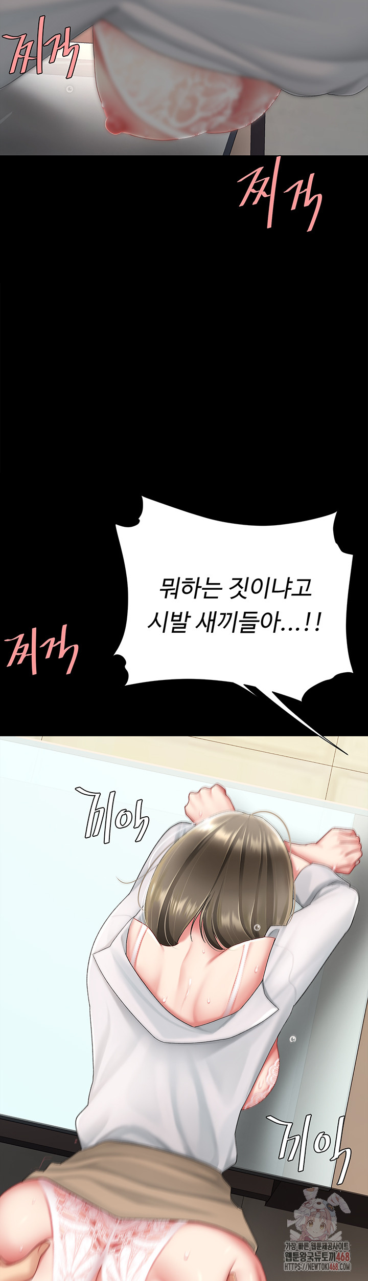 Mom Eat First Raw Chapter 103 Page 27