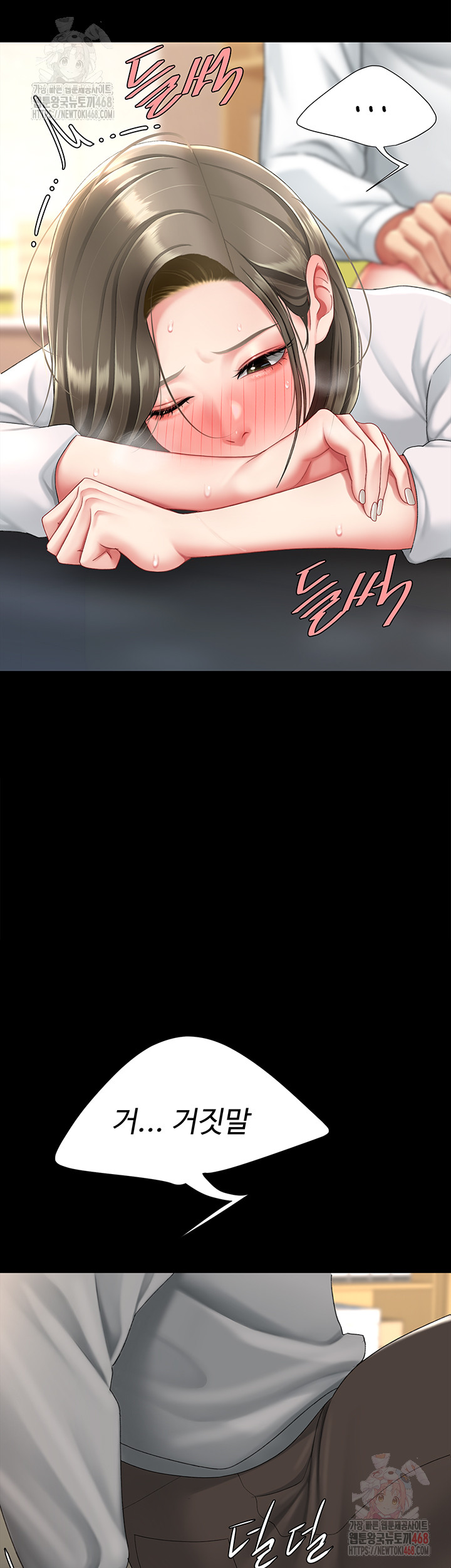Mom Eat First Raw Chapter 103 Page 29
