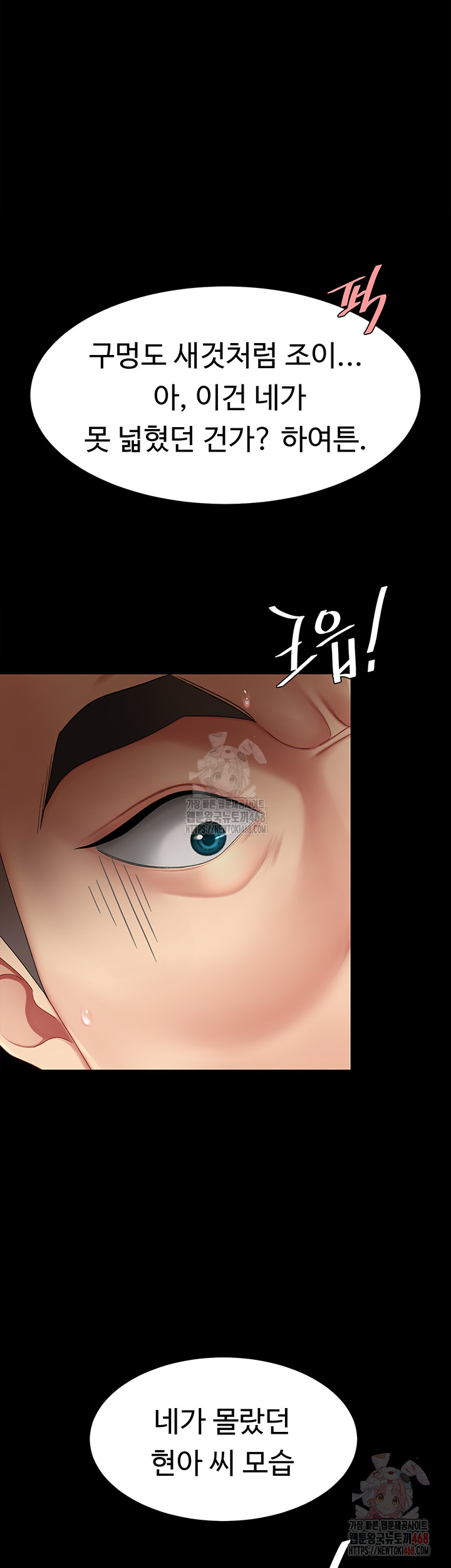 Mom Eat First Raw Chapter 103 Page 32