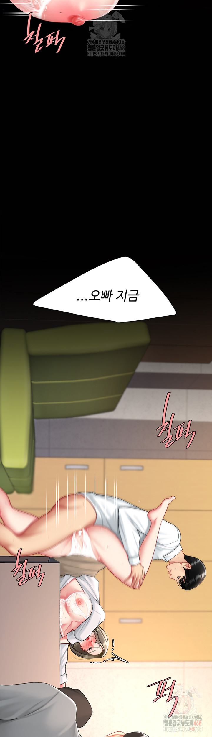 Mom Eat First Raw Chapter 103 Page 43