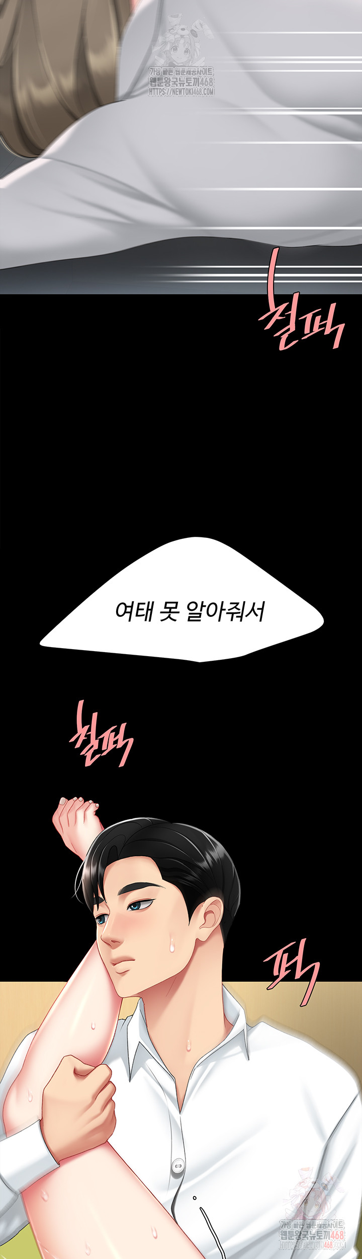 Mom Eat First Raw Chapter 103 Page 45