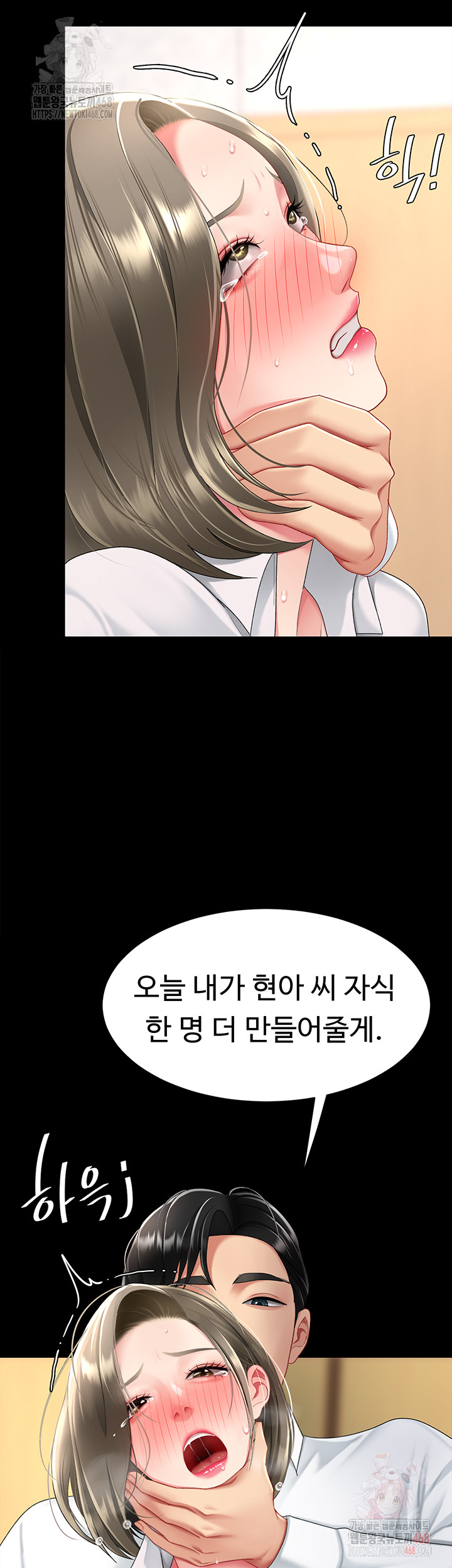 Mom Eat First Raw Chapter 103 Page 59