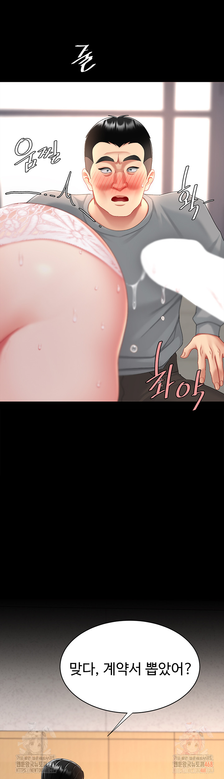Mom Eat First Raw Chapter 103 Page 61