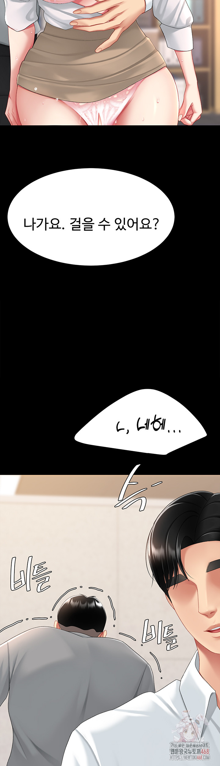 Mom Eat First Raw Chapter 103 Page 74