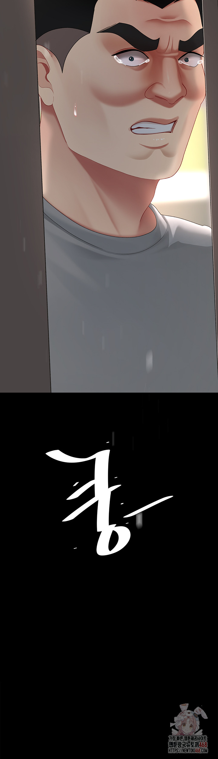 Mom Eat First Raw Chapter 103 Page 77