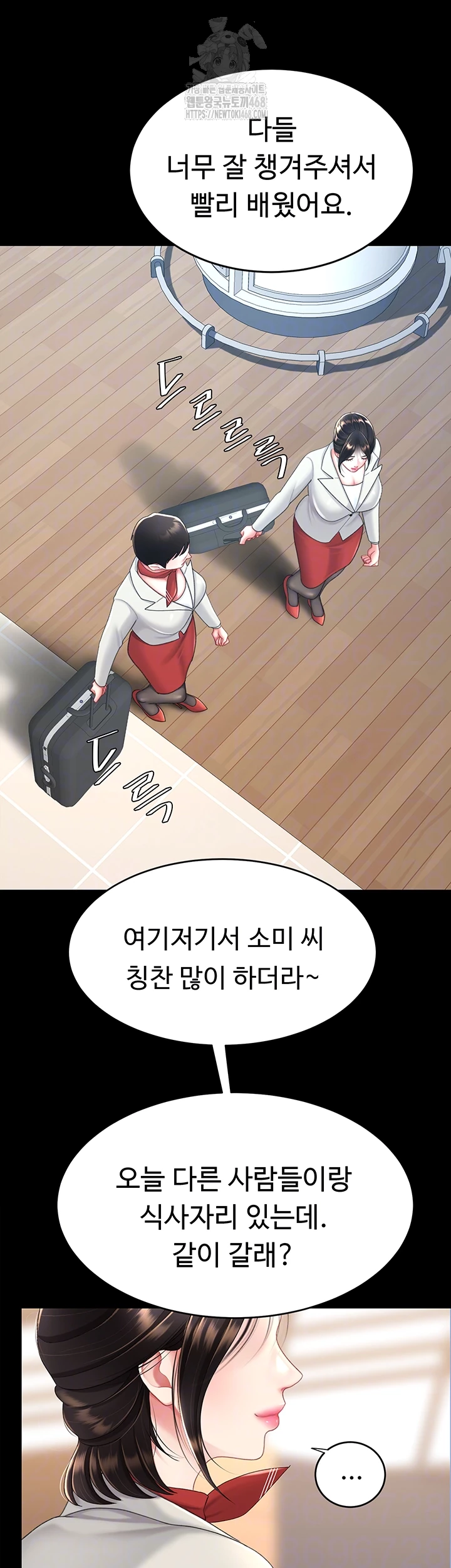 Mom Eat First Raw Chapter 104 Page 12