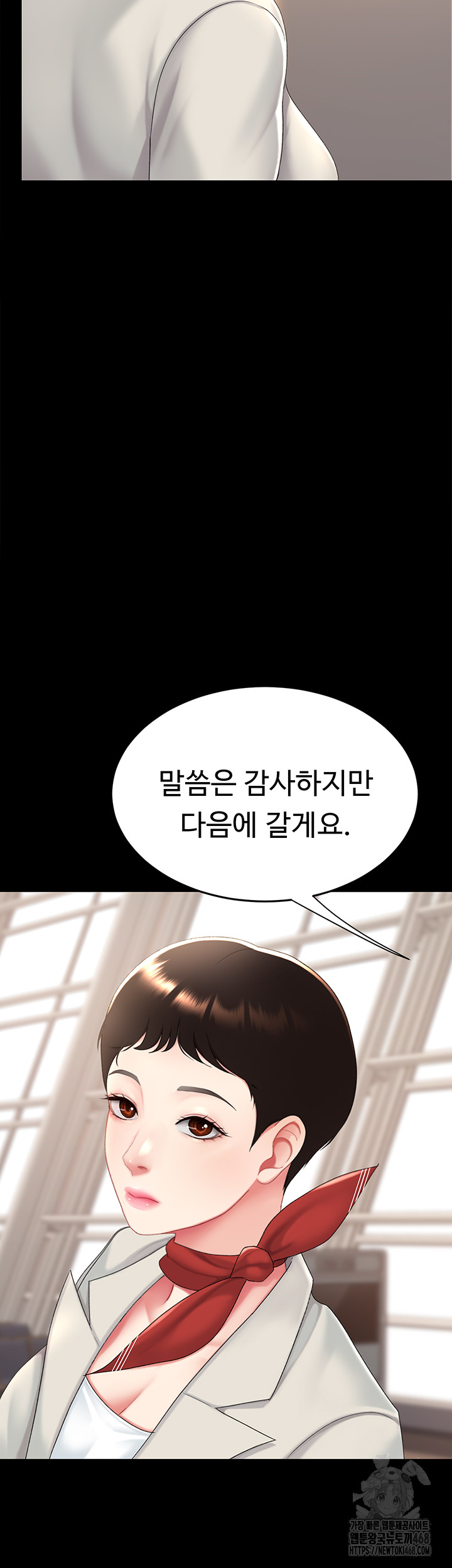 Mom Eat First Raw Chapter 104 Page 13