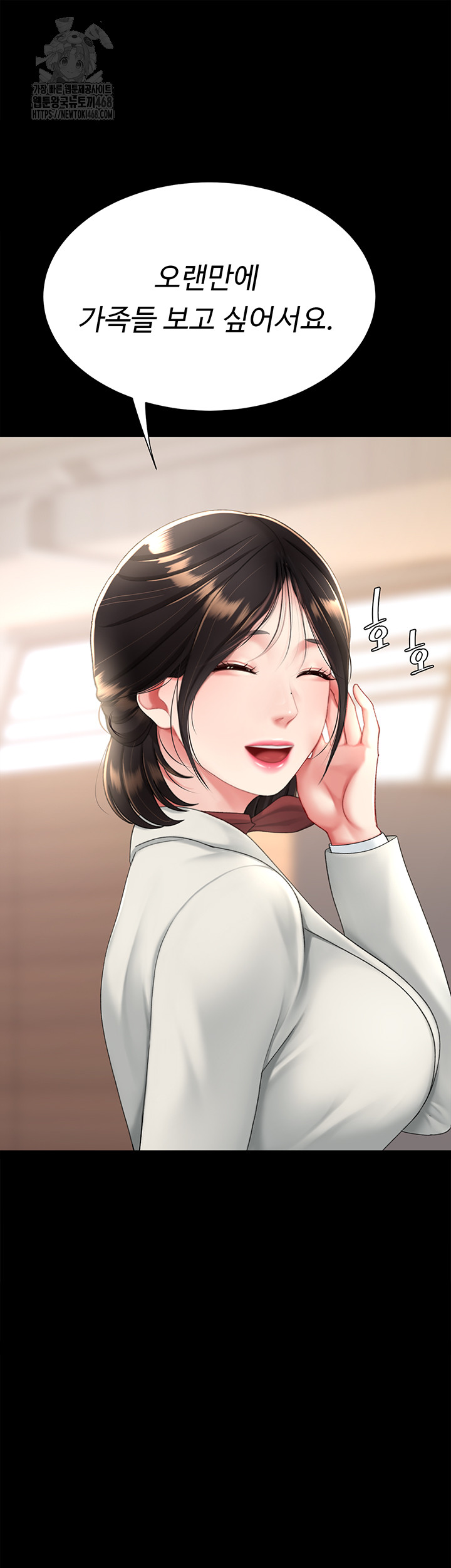 Mom Eat First Raw Chapter 104 Page 15
