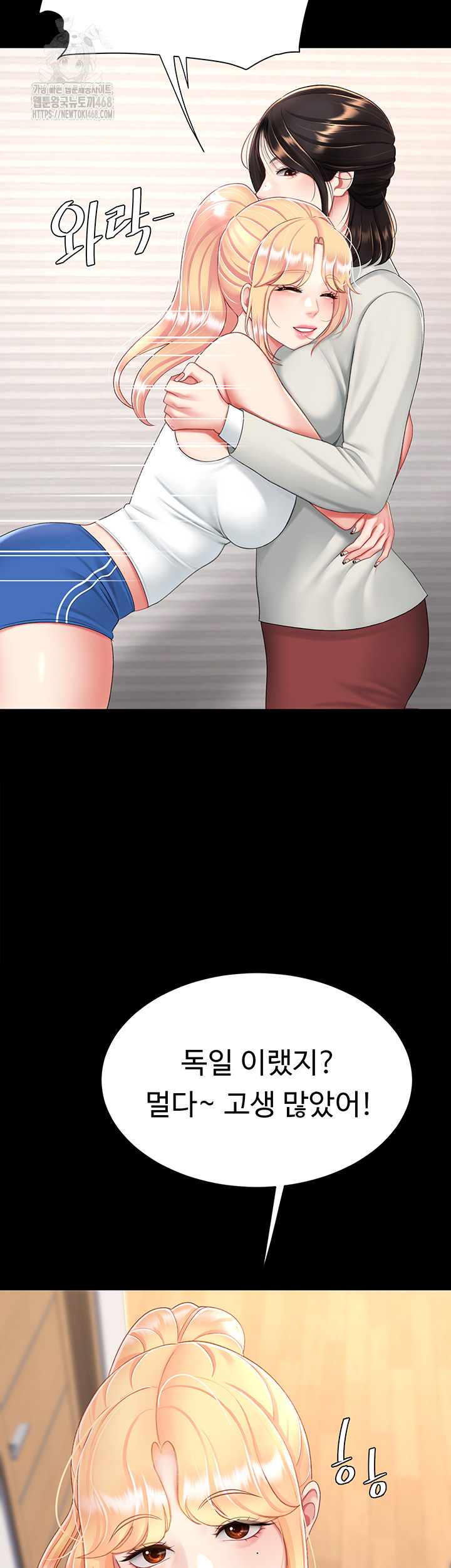 Mom Eat First Raw Chapter 104 Page 20