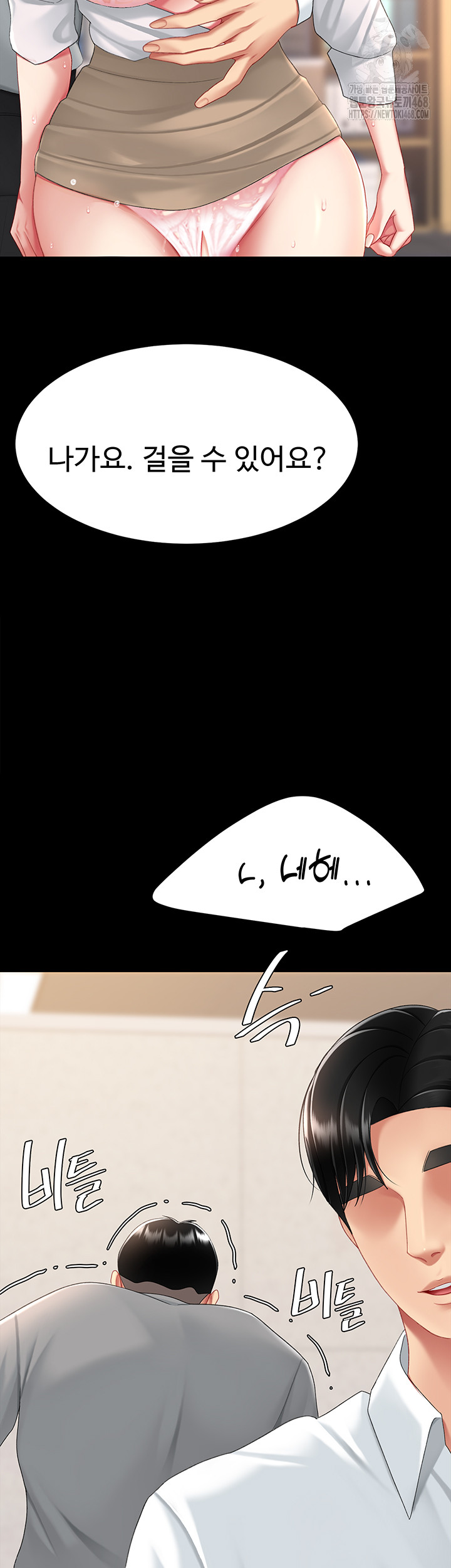 Mom Eat First Raw Chapter 104 Page 3