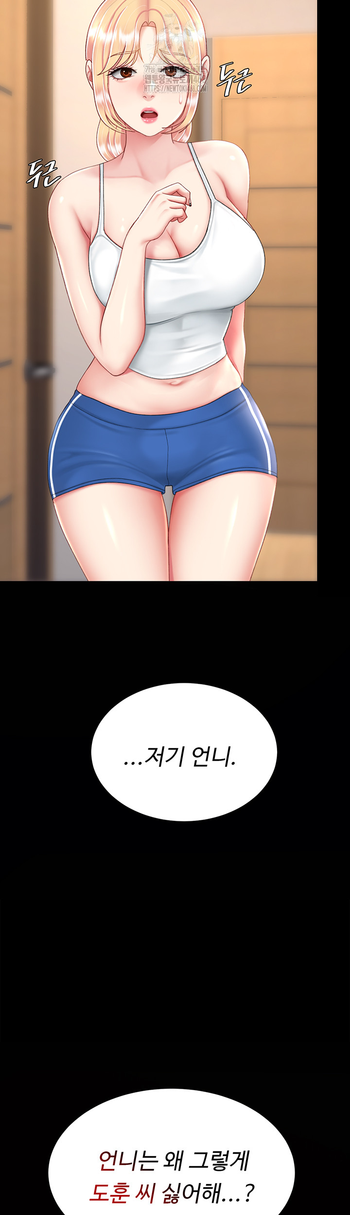 Mom Eat First Raw Chapter 104 Page 31