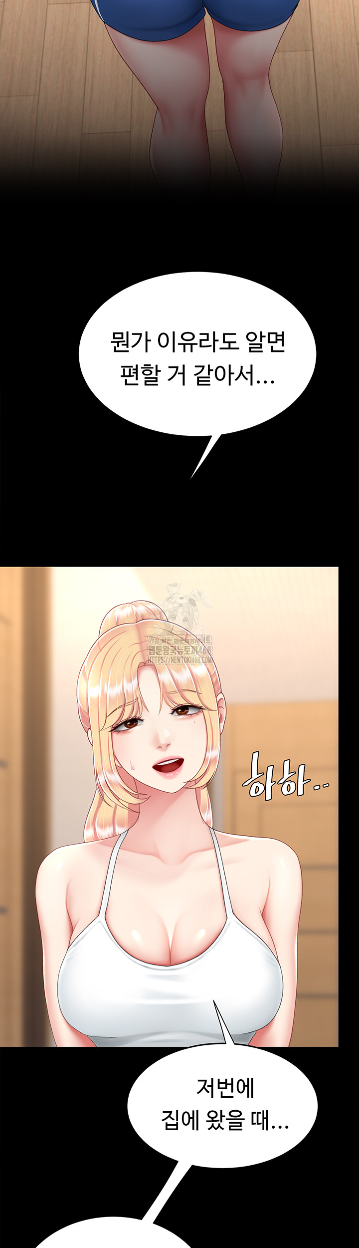 Mom Eat First Raw Chapter 104 Page 33