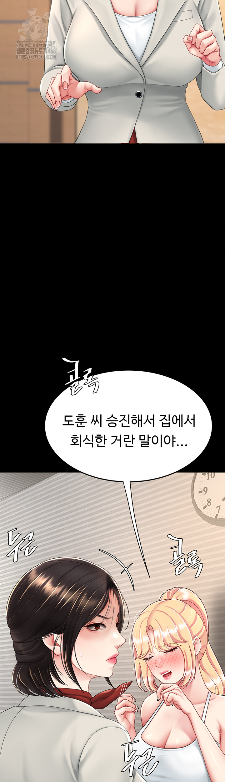 Mom Eat First Raw Chapter 104 Page 40