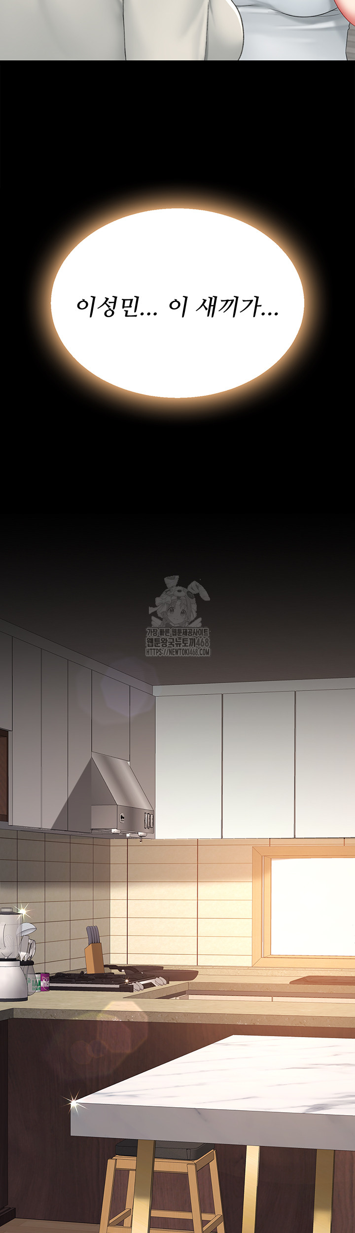 Mom Eat First Raw Chapter 104 Page 41