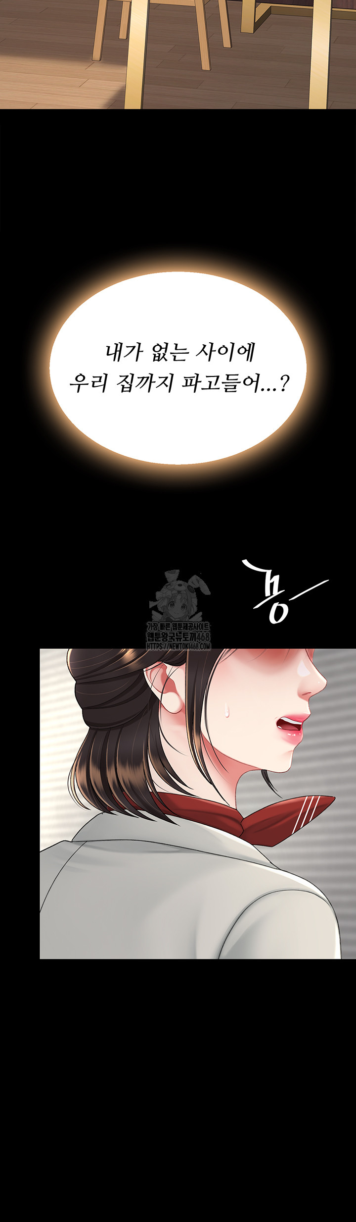 Mom Eat First Raw Chapter 104 Page 42