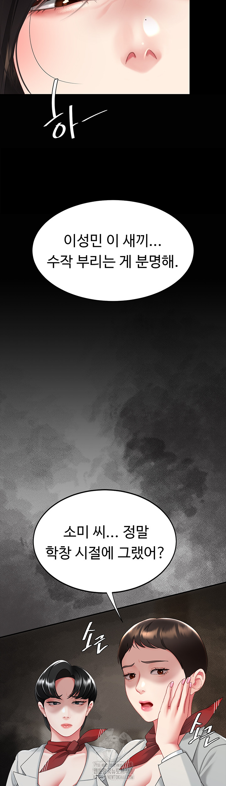 Mom Eat First Raw Chapter 104 Page 48