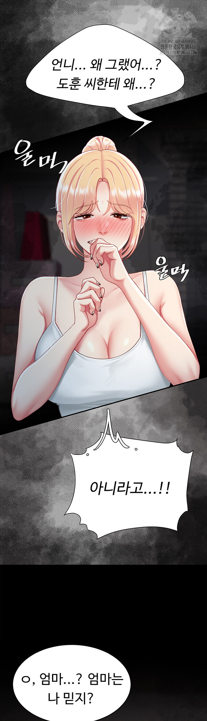Mom Eat First Raw Chapter 104 Page 50
