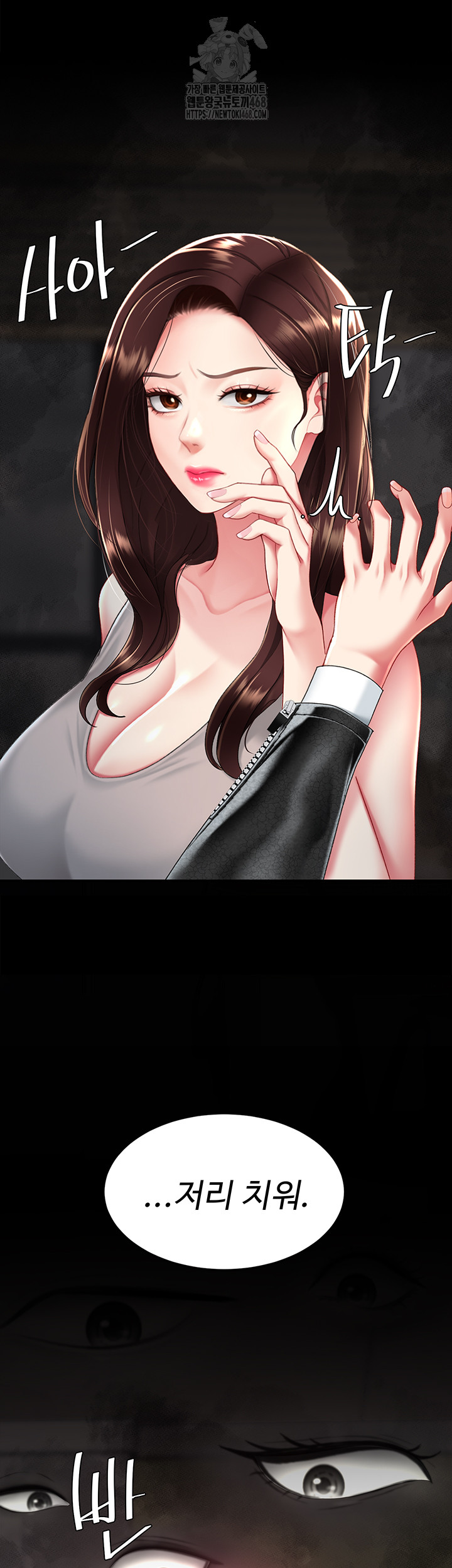 Mom Eat First Raw Chapter 104 Page 52