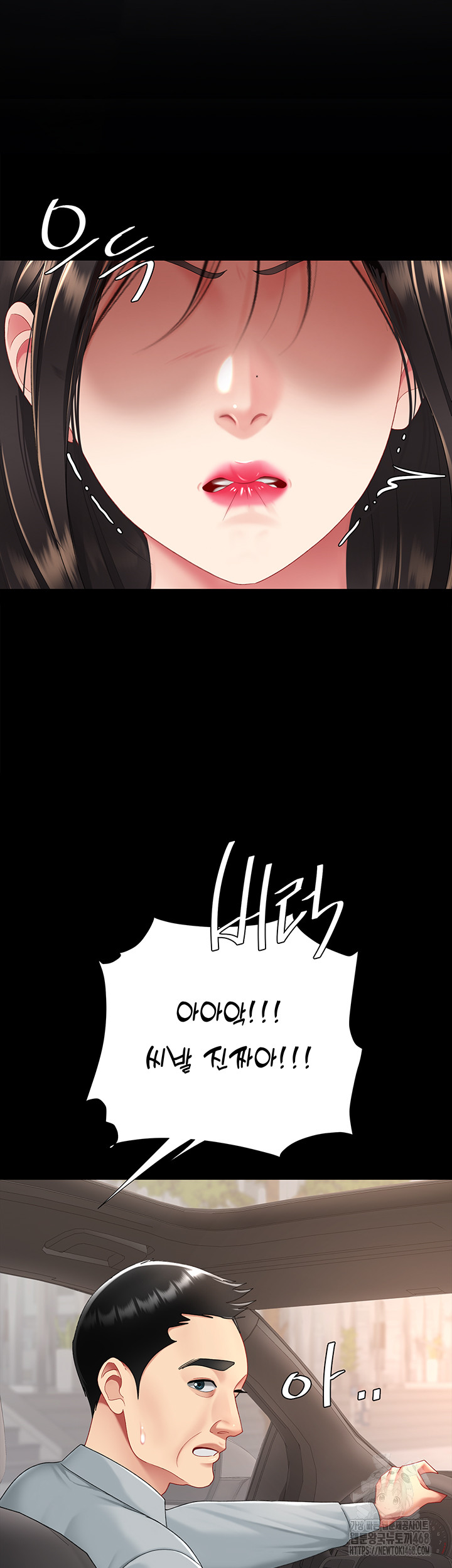 Mom Eat First Raw Chapter 104 Page 54