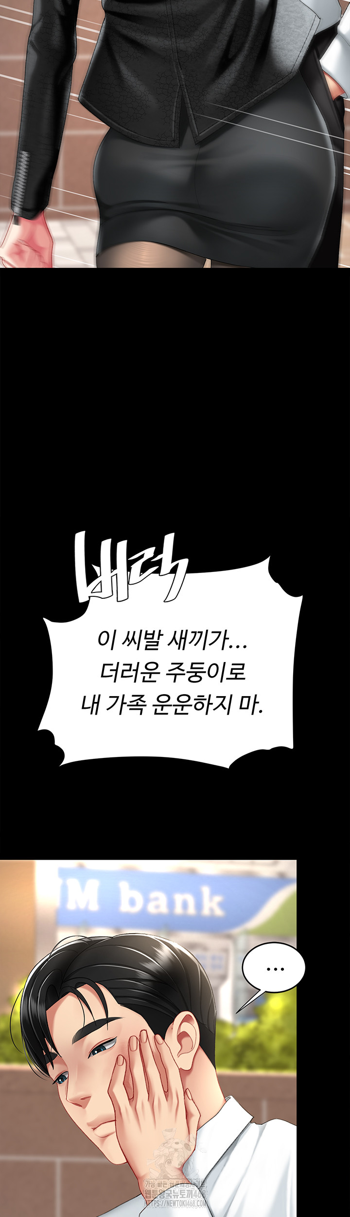 Mom Eat First Raw Chapter 104 Page 67