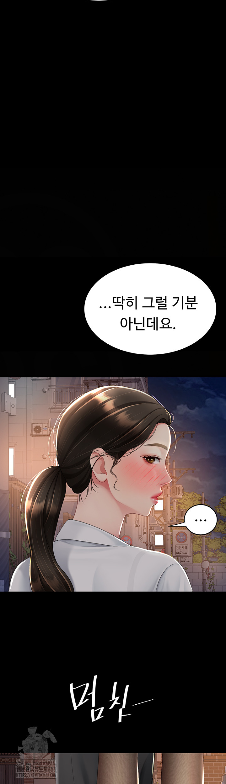 Mom Eat First Raw Chapter 105 Page 40