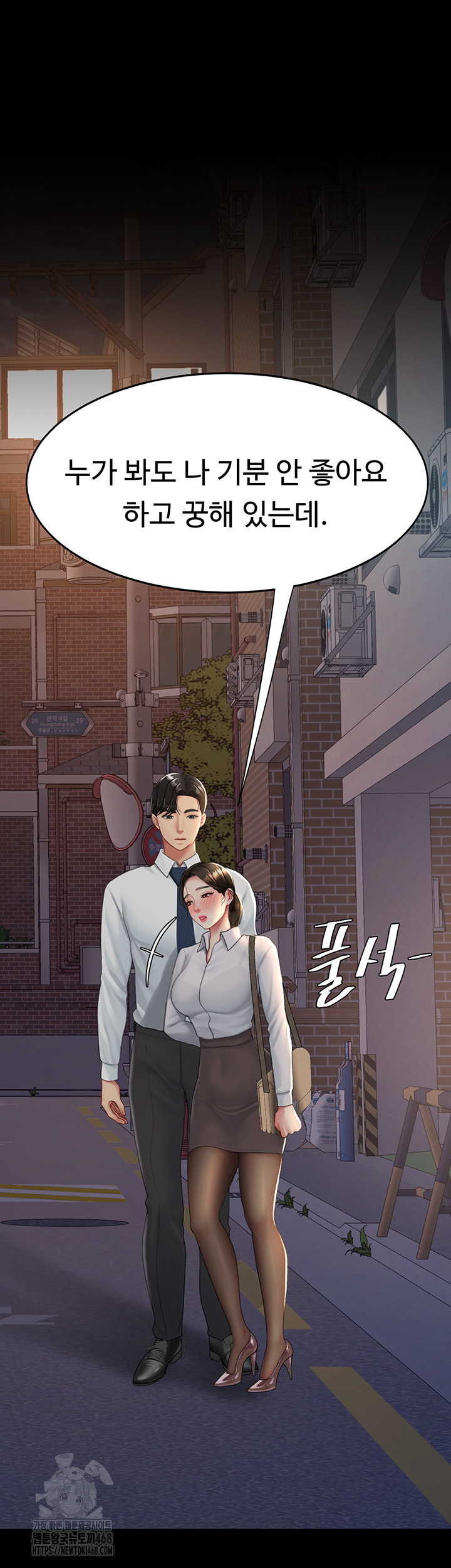 Mom Eat First Raw Chapter 105 Page 43