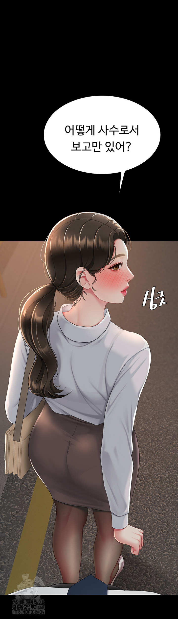 Mom Eat First Raw Chapter 105 Page 45