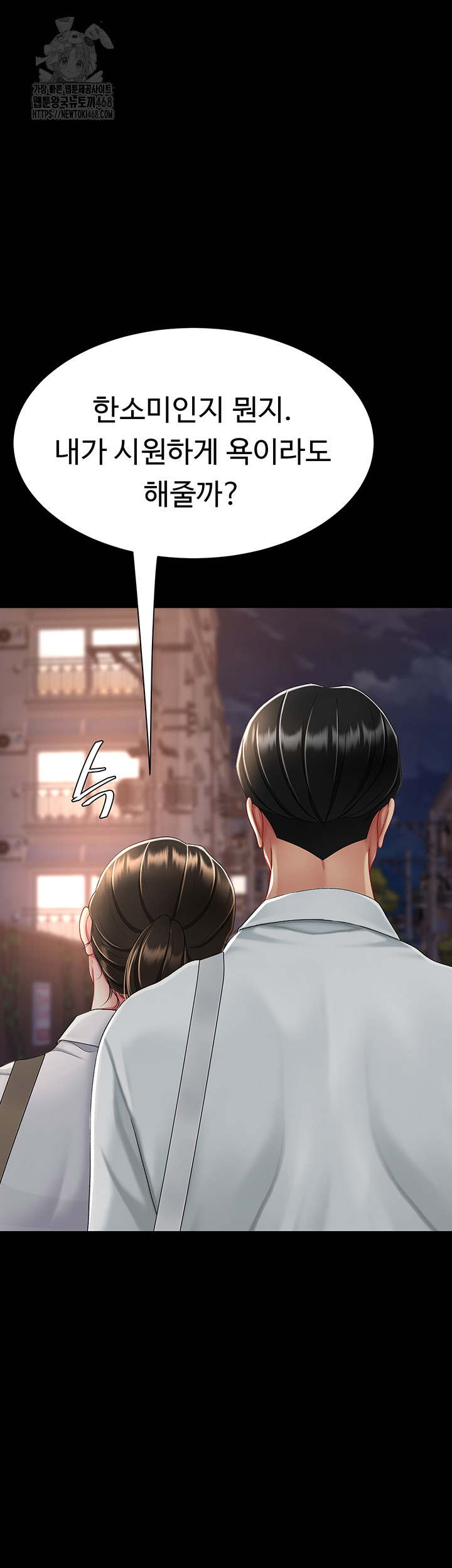 Mom Eat First Raw Chapter 105 Page 47
