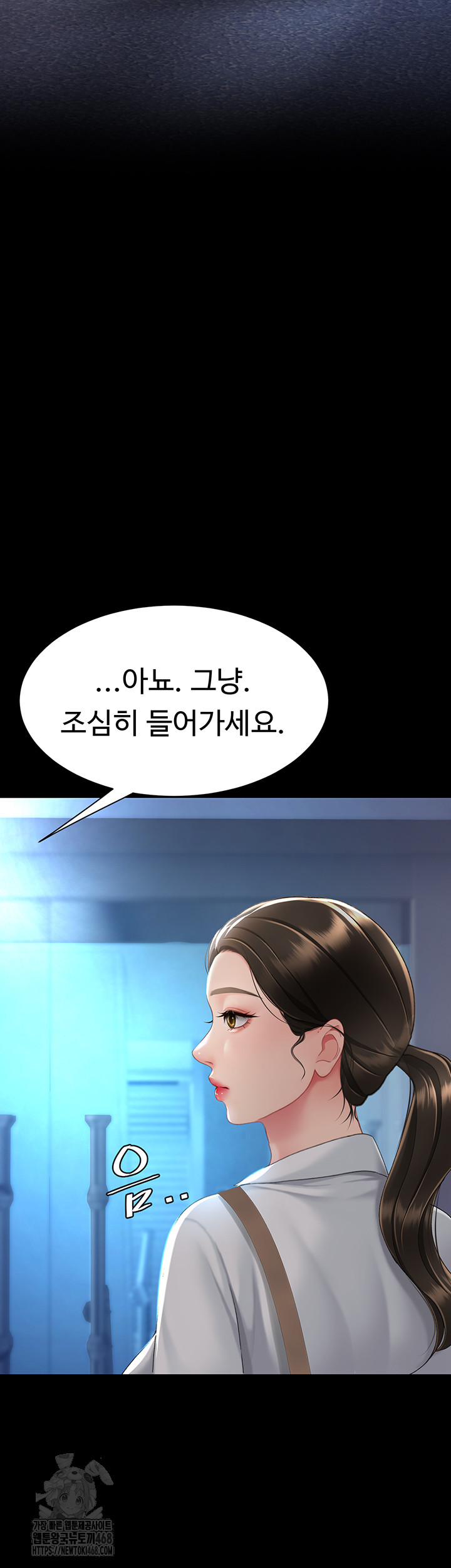 Mom Eat First Raw Chapter 105 Page 53